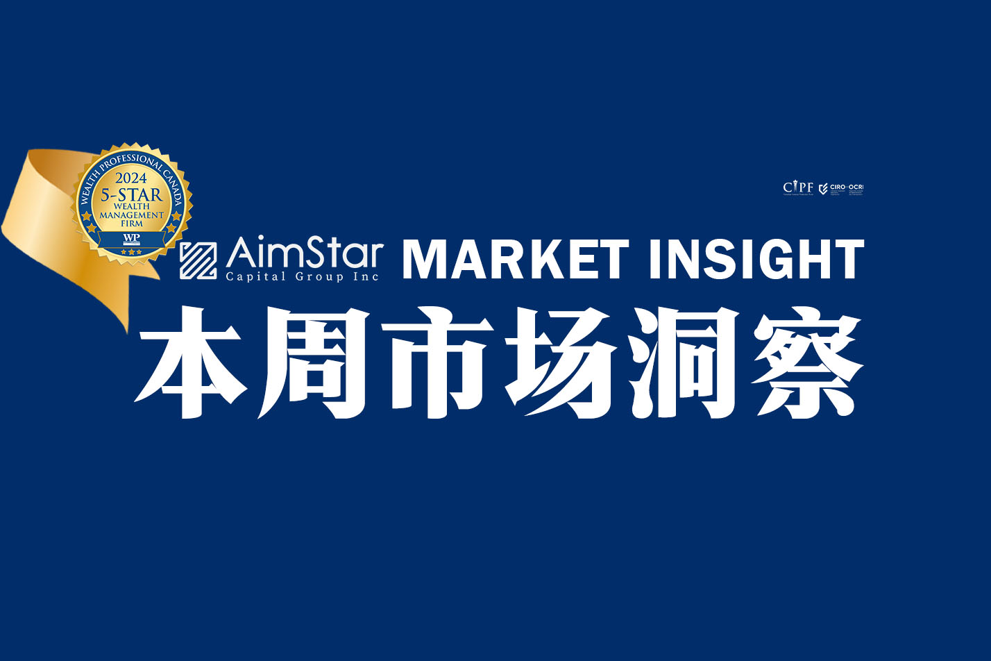 AimStar金融洞察– December 02, 2024 - Aimstar Capital Group Inc.
